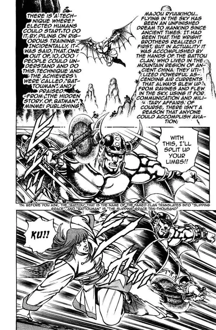 Sakigake!! Otokojuku 266