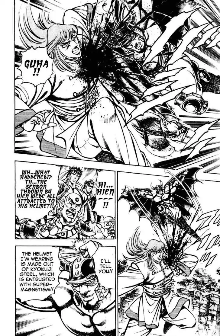 Sakigake!! Otokojuku 266