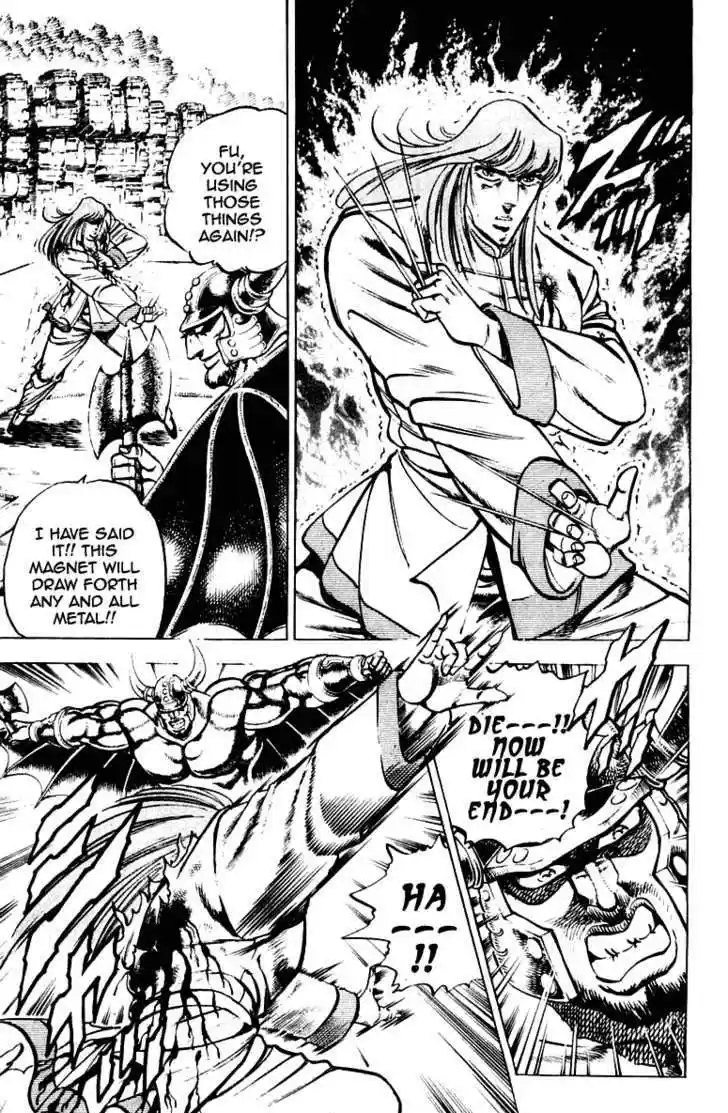 Sakigake!! Otokojuku 266