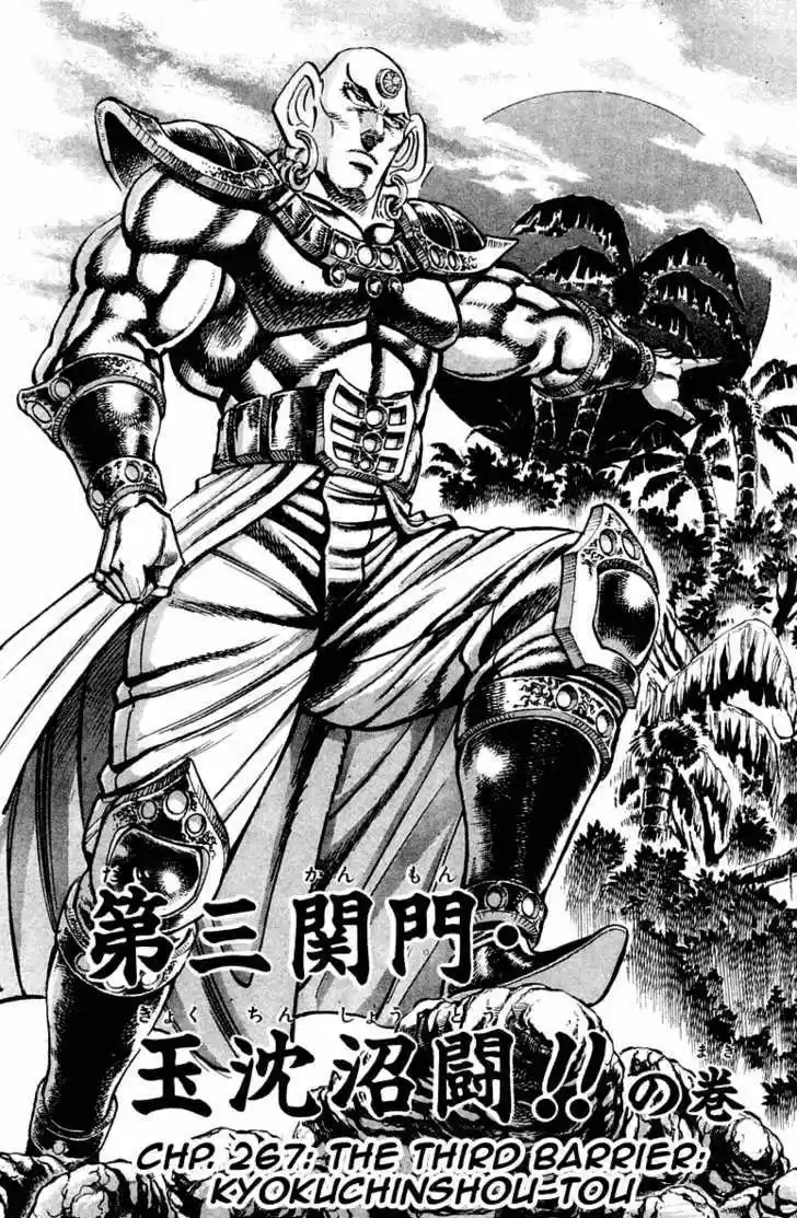 Sakigake!! Otokojuku 267