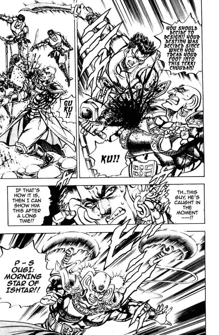 Sakigake!! Otokojuku 267