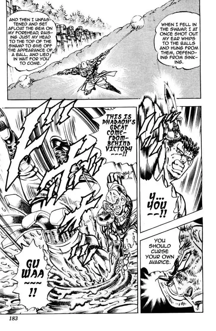 Sakigake!! Otokojuku 267