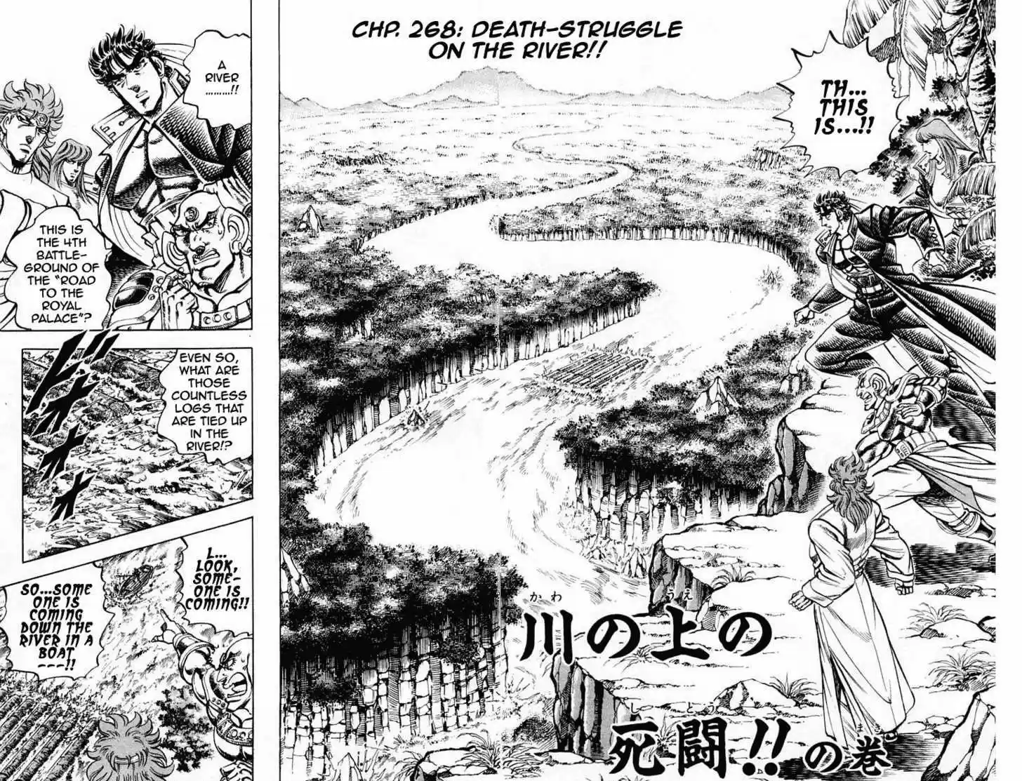 Sakigake!! Otokojuku 268