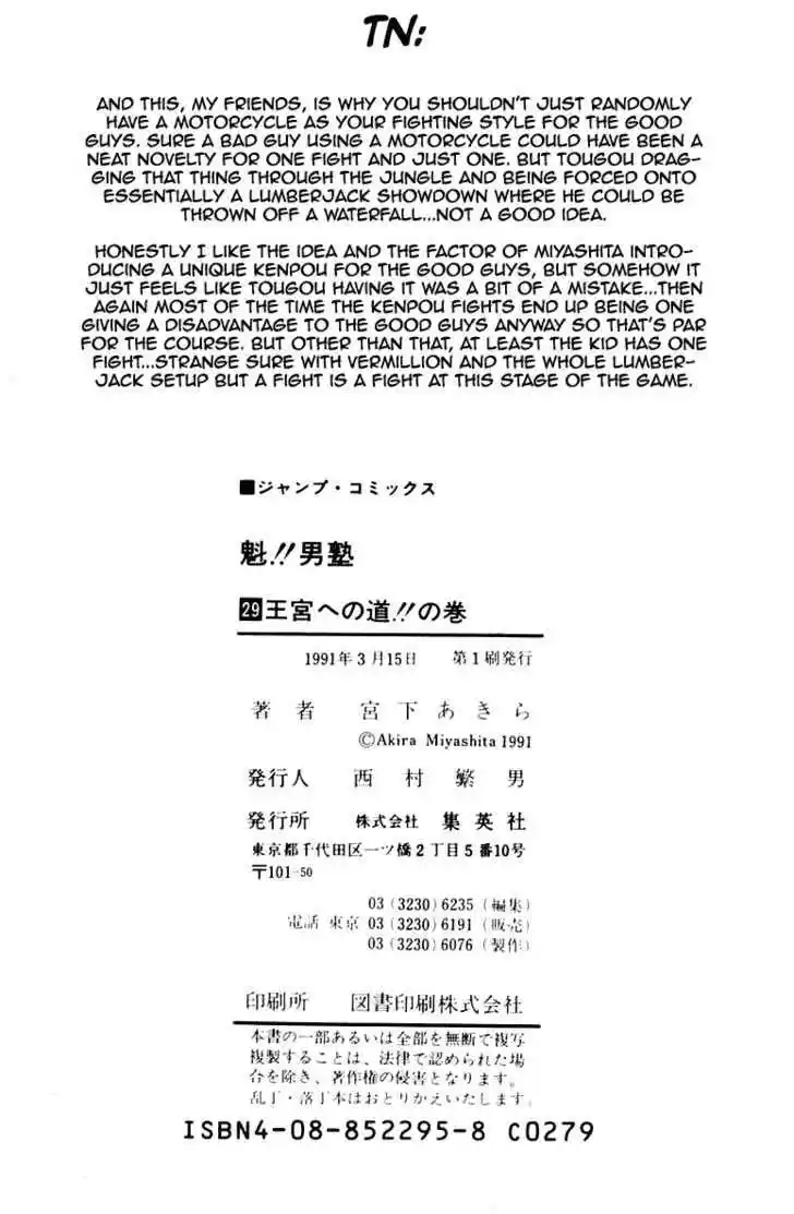 Sakigake!! Otokojuku 268