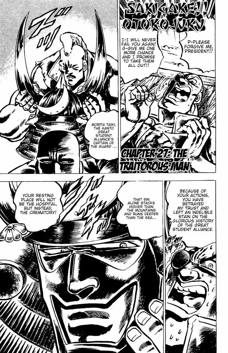 Sakigake!! Otokojuku 27