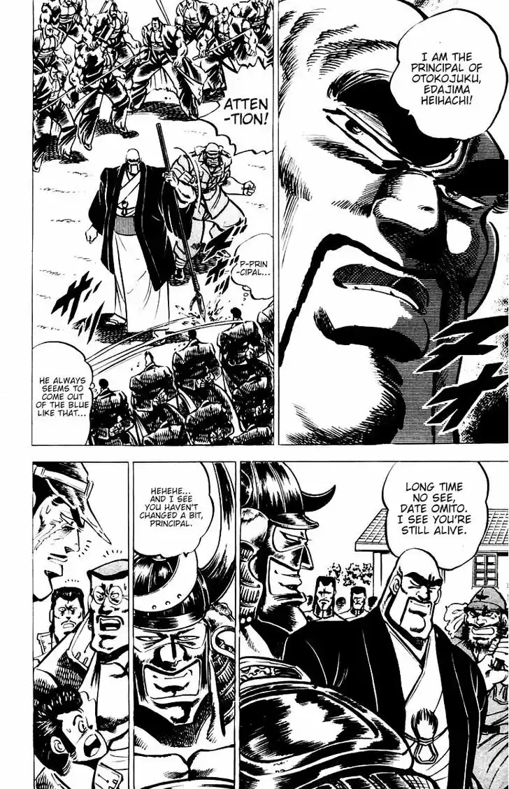 Sakigake!! Otokojuku 27