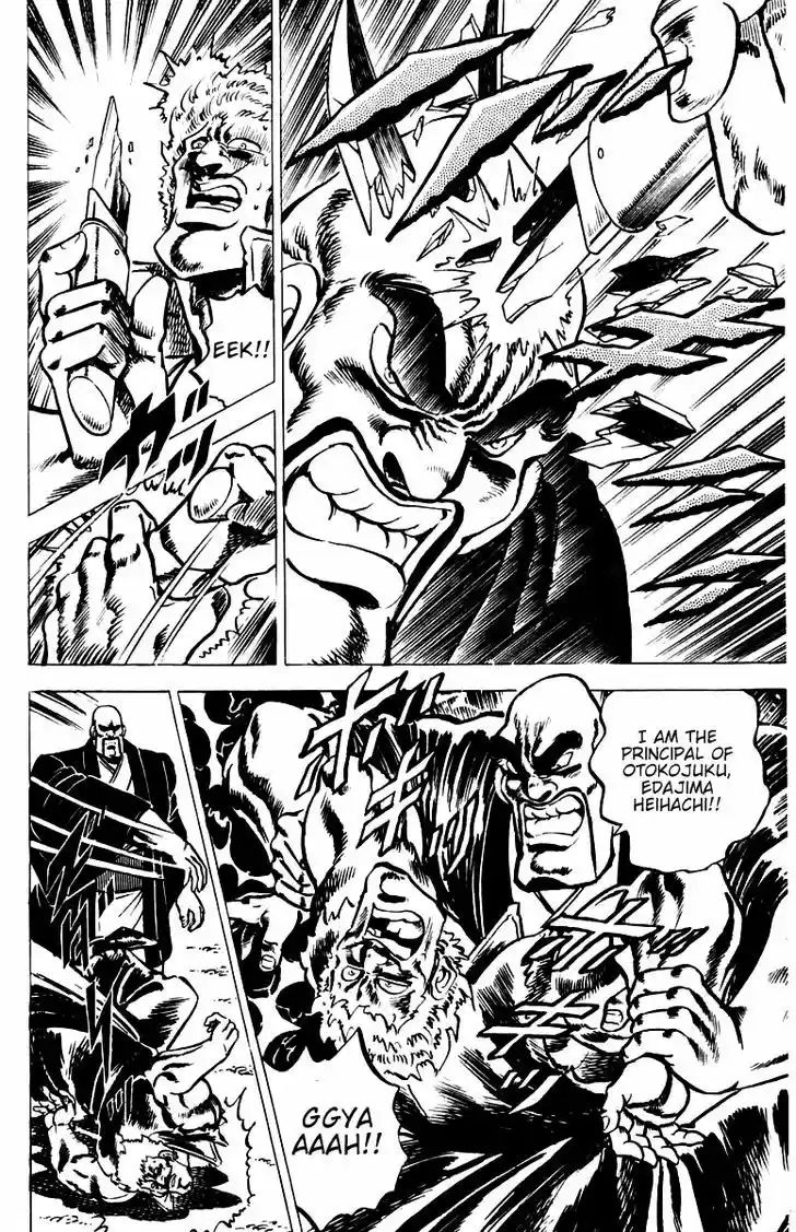 Sakigake!! Otokojuku 27