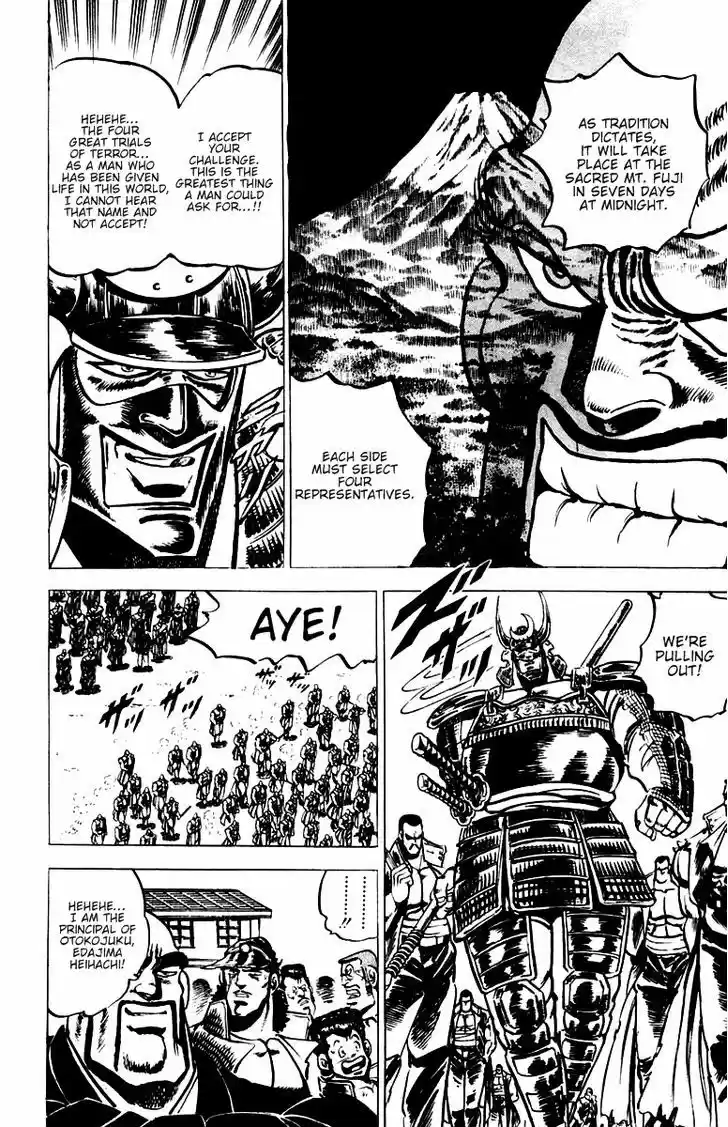 Sakigake!! Otokojuku 27