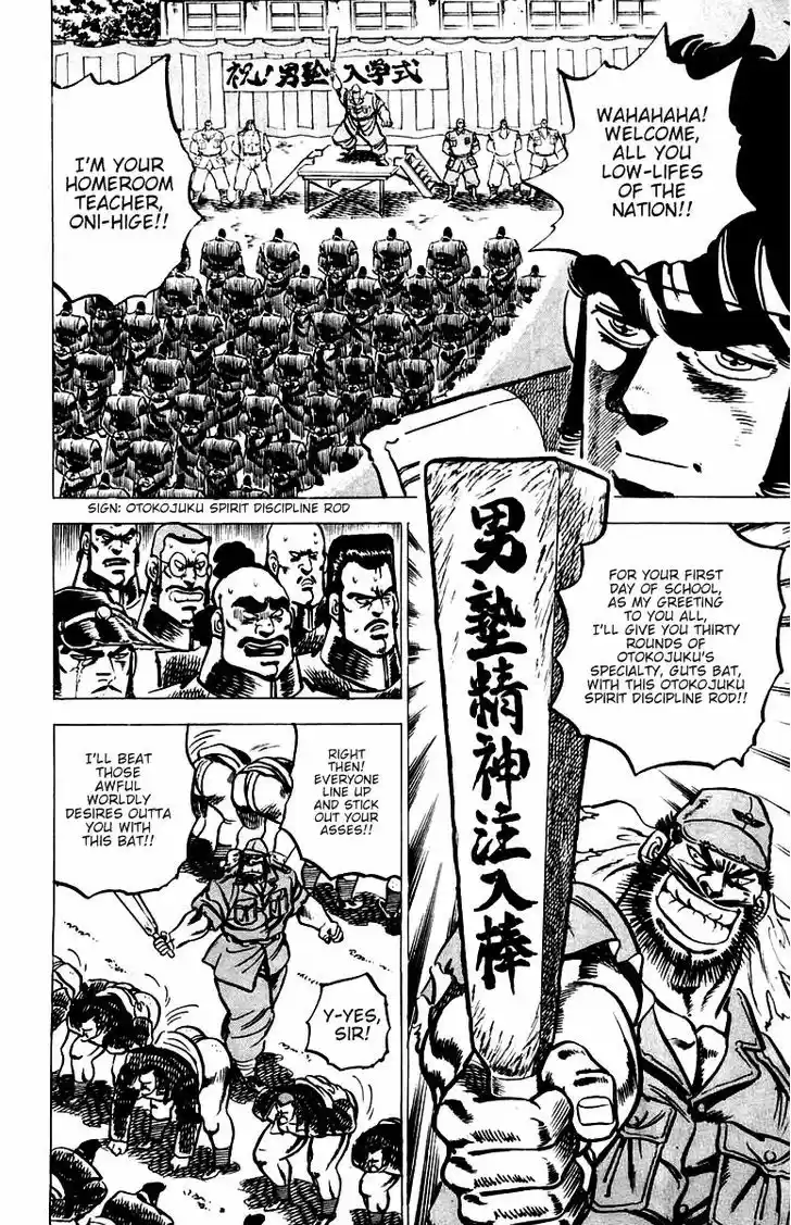 Sakigake!! Otokojuku 27