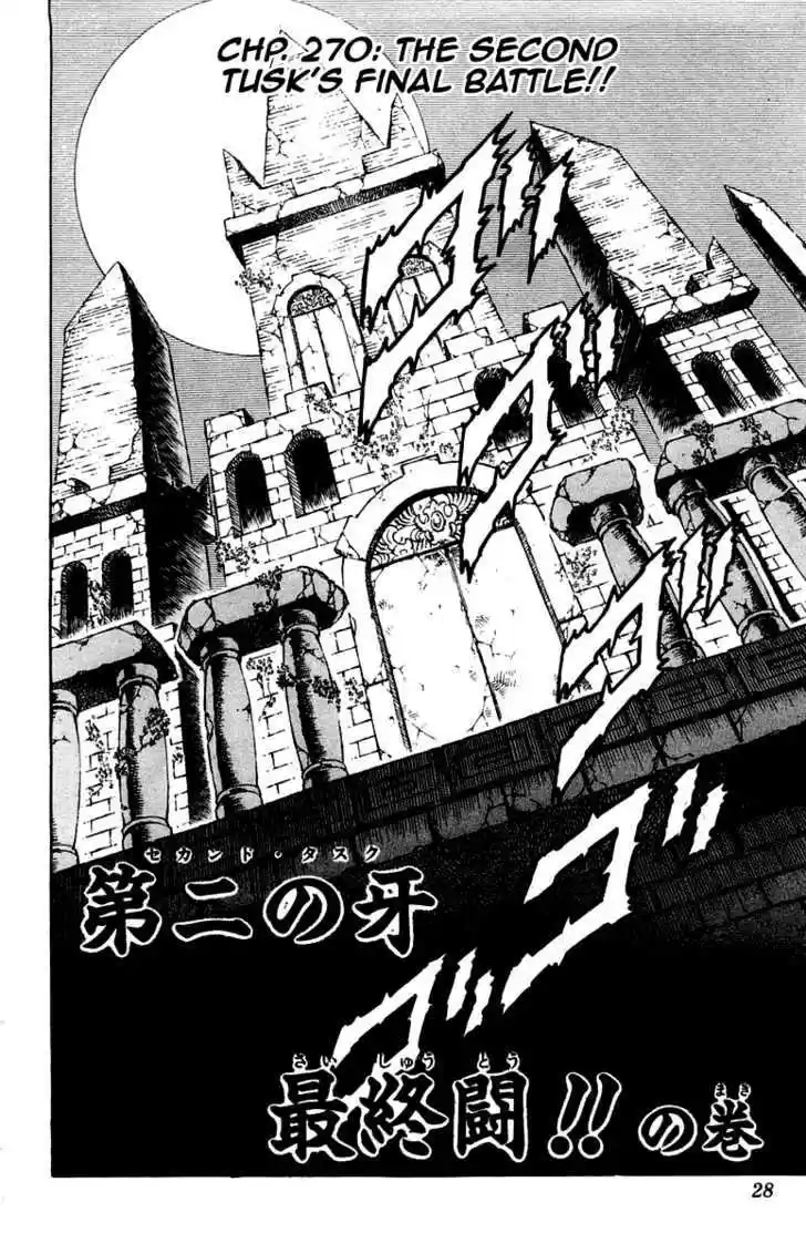 Sakigake!! Otokojuku 270