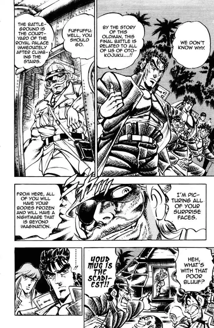 Sakigake!! Otokojuku 270