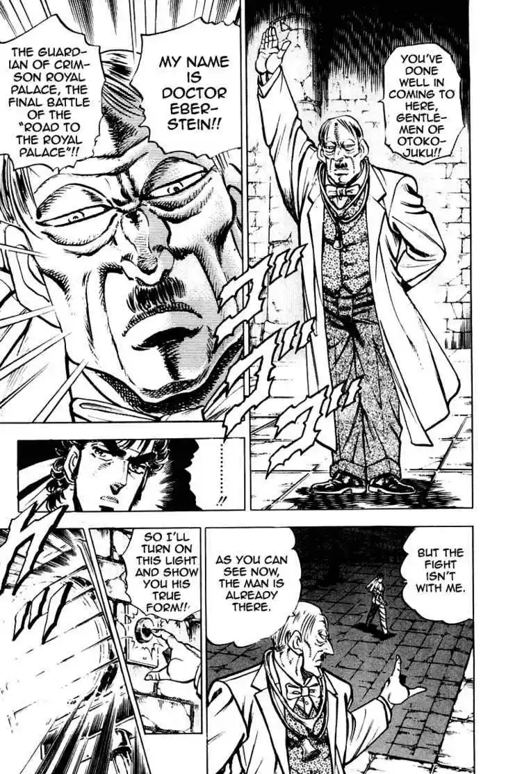 Sakigake!! Otokojuku 270