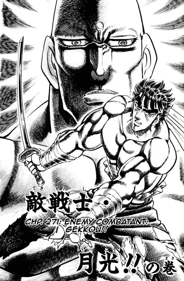 Sakigake!! Otokojuku 271