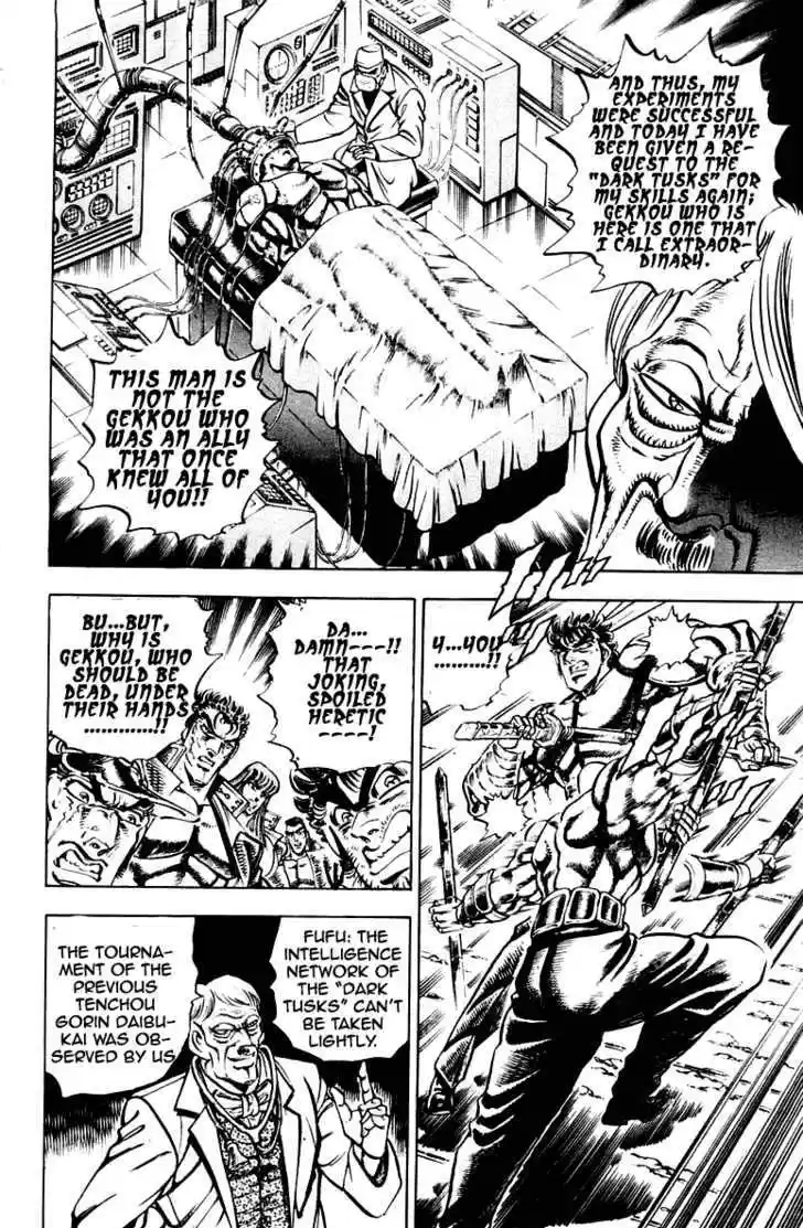 Sakigake!! Otokojuku 271