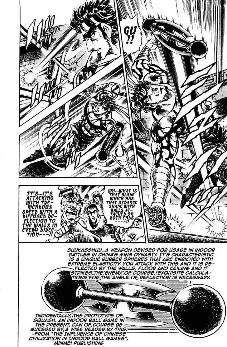 Sakigake!! Otokojuku 271