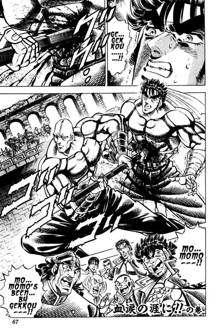 Sakigake!! Otokojuku 272