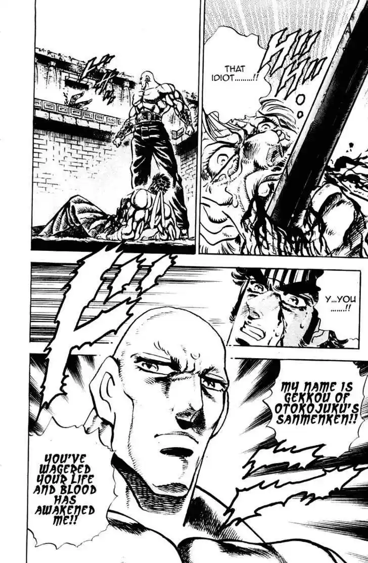 Sakigake!! Otokojuku 272