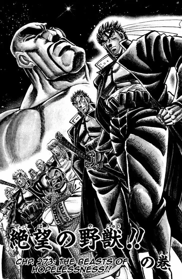 Sakigake!! Otokojuku 273