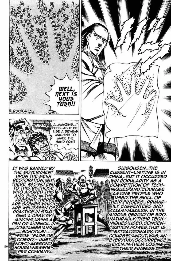 Sakigake!! Otokojuku 276