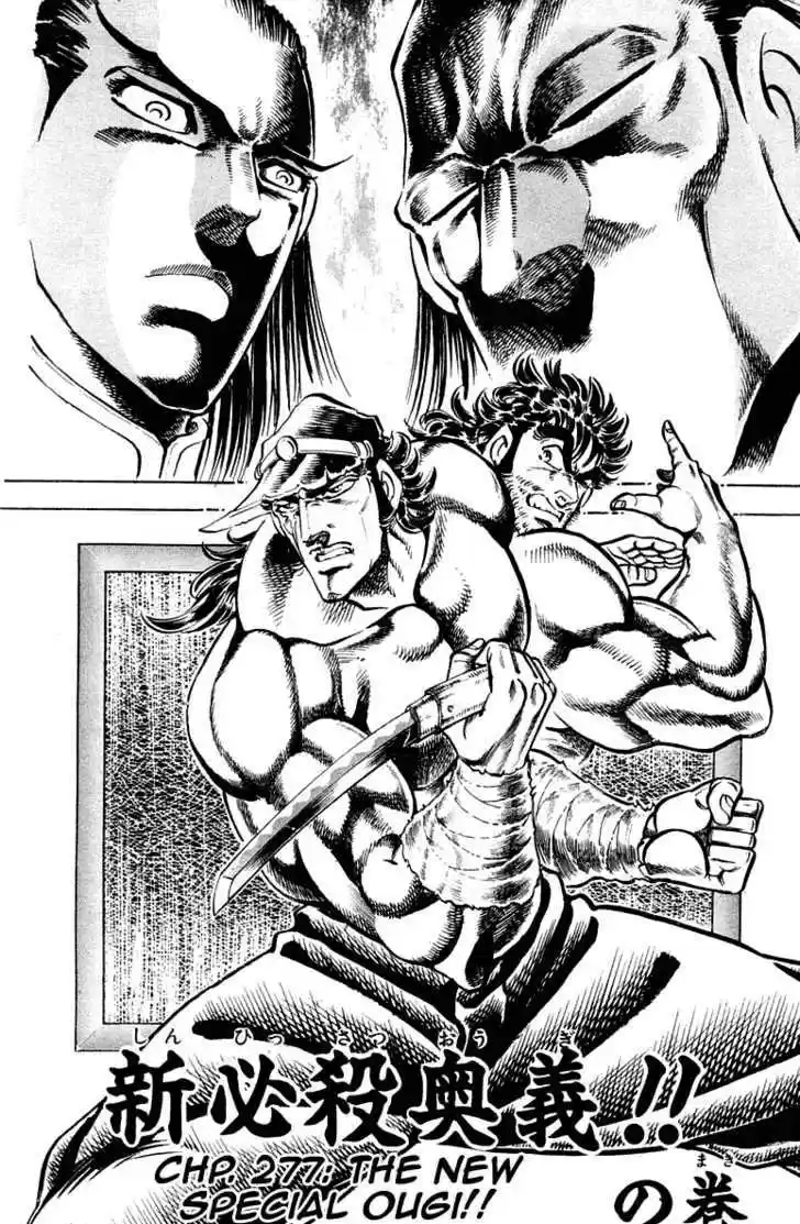 Sakigake!! Otokojuku 277