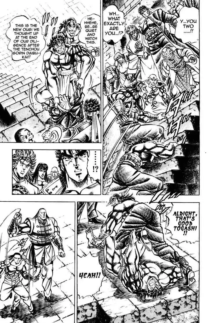 Sakigake!! Otokojuku 277