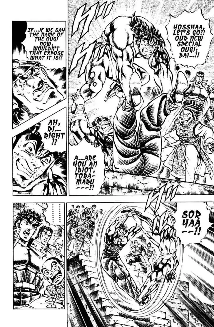 Sakigake!! Otokojuku 277