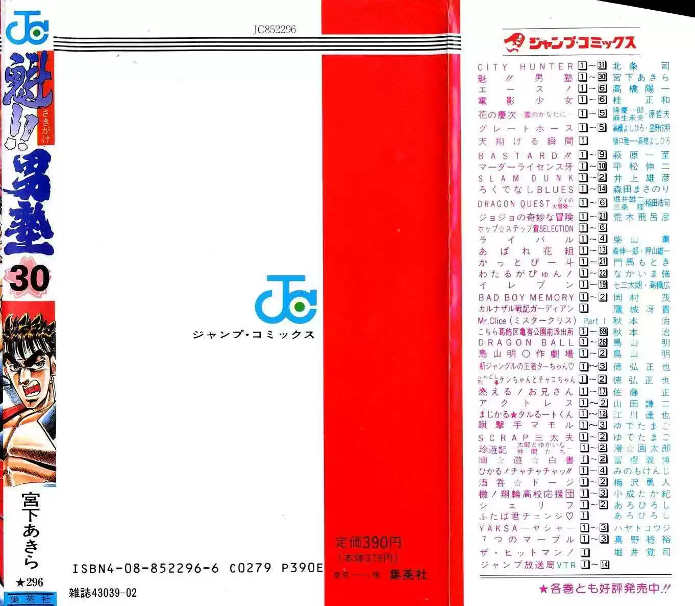 Sakigake!! Otokojuku 278