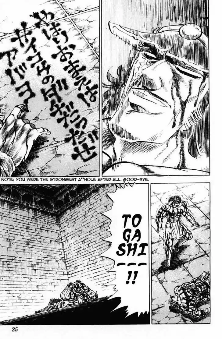 Sakigake!! Otokojuku 279