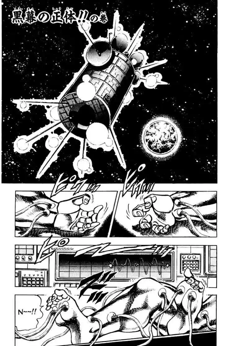 Sakigake!! Otokojuku 282