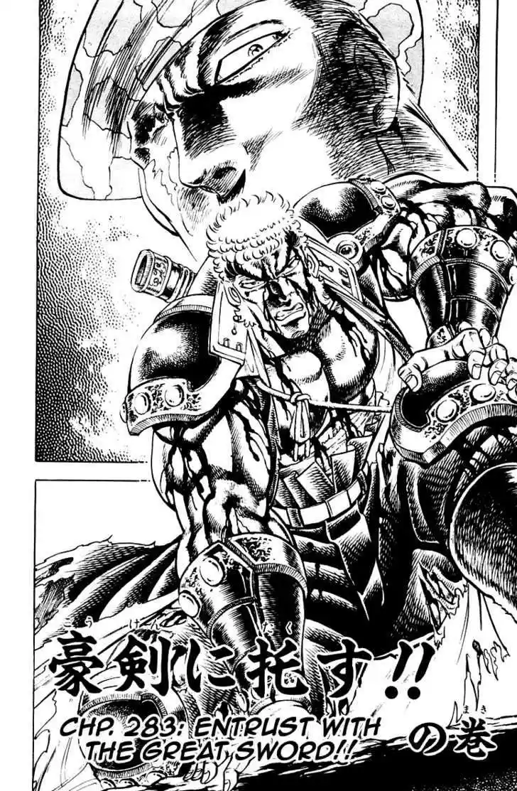 Sakigake!! Otokojuku 283