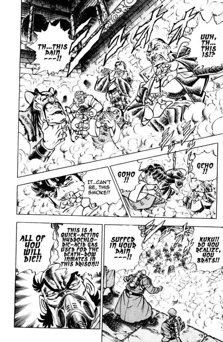 Sakigake!! Otokojuku 284