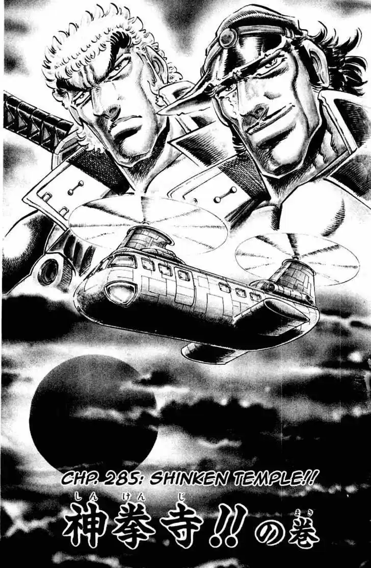 Sakigake!! Otokojuku 285