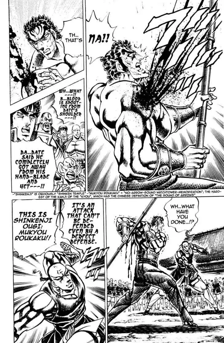 Sakigake!! Otokojuku 286