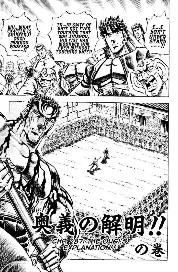 Sakigake!! Otokojuku 287