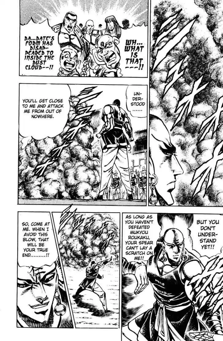 Sakigake!! Otokojuku 287