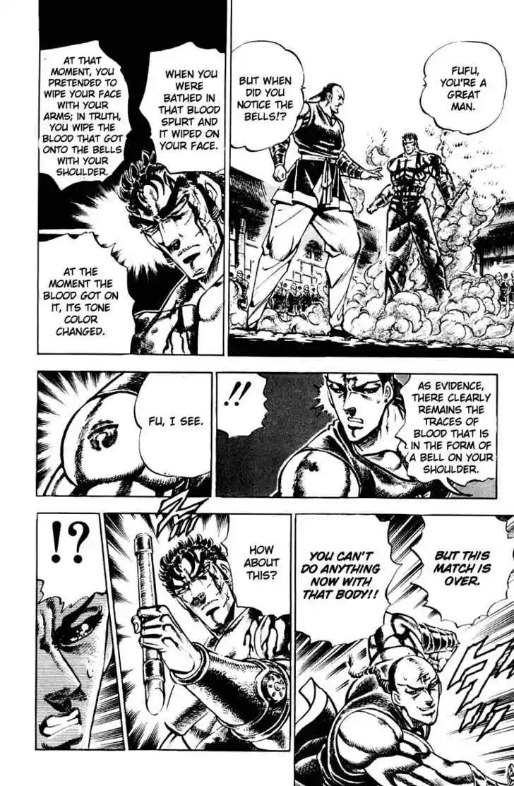 Sakigake!! Otokojuku 287