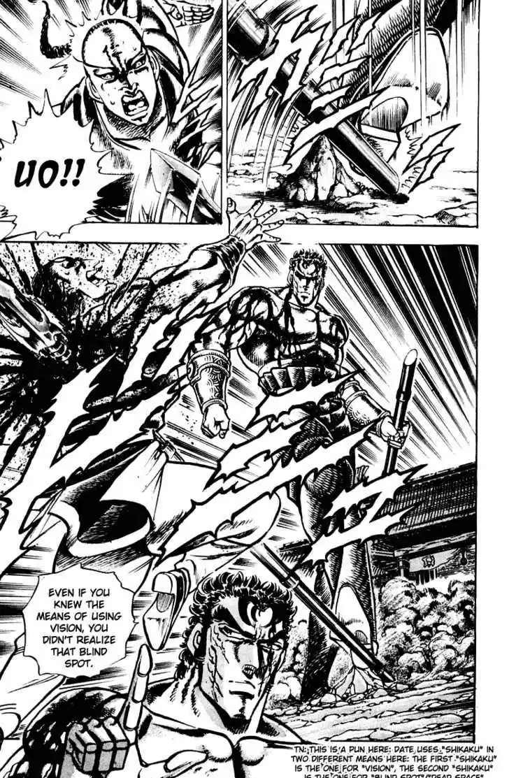 Sakigake!! Otokojuku 287