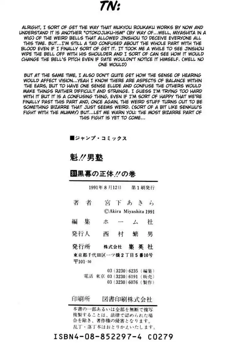 Sakigake!! Otokojuku 287