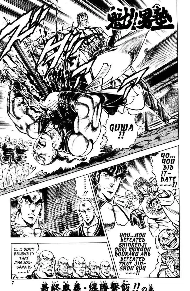 Sakigake!! Otokojuku 288