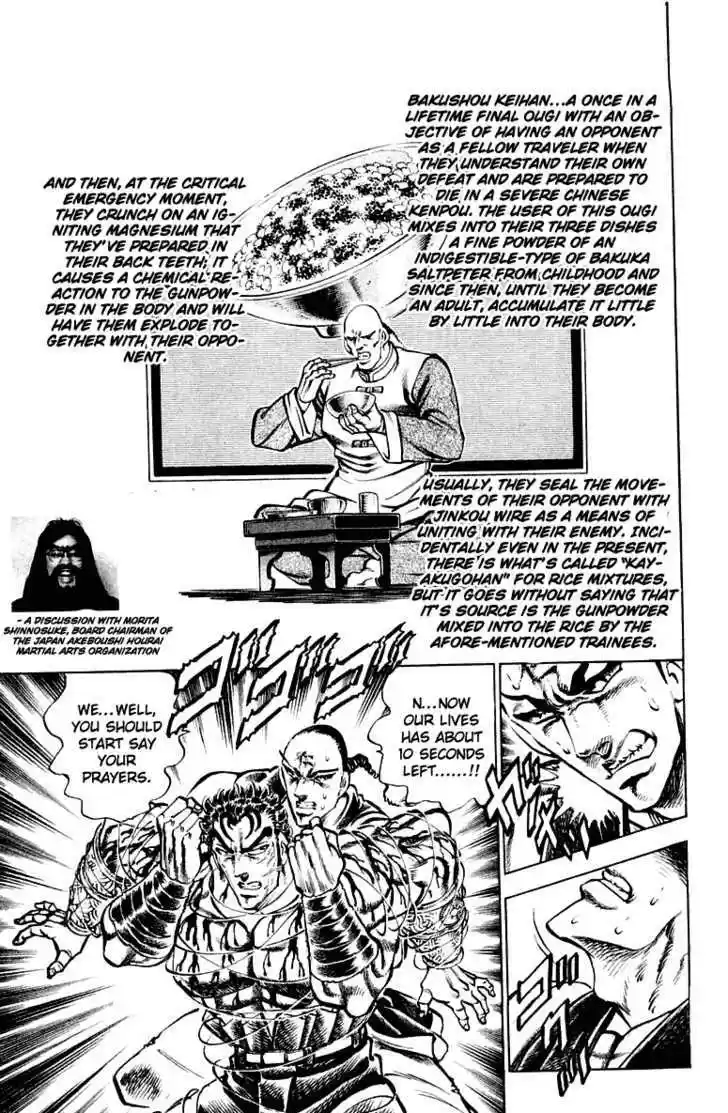 Sakigake!! Otokojuku 288