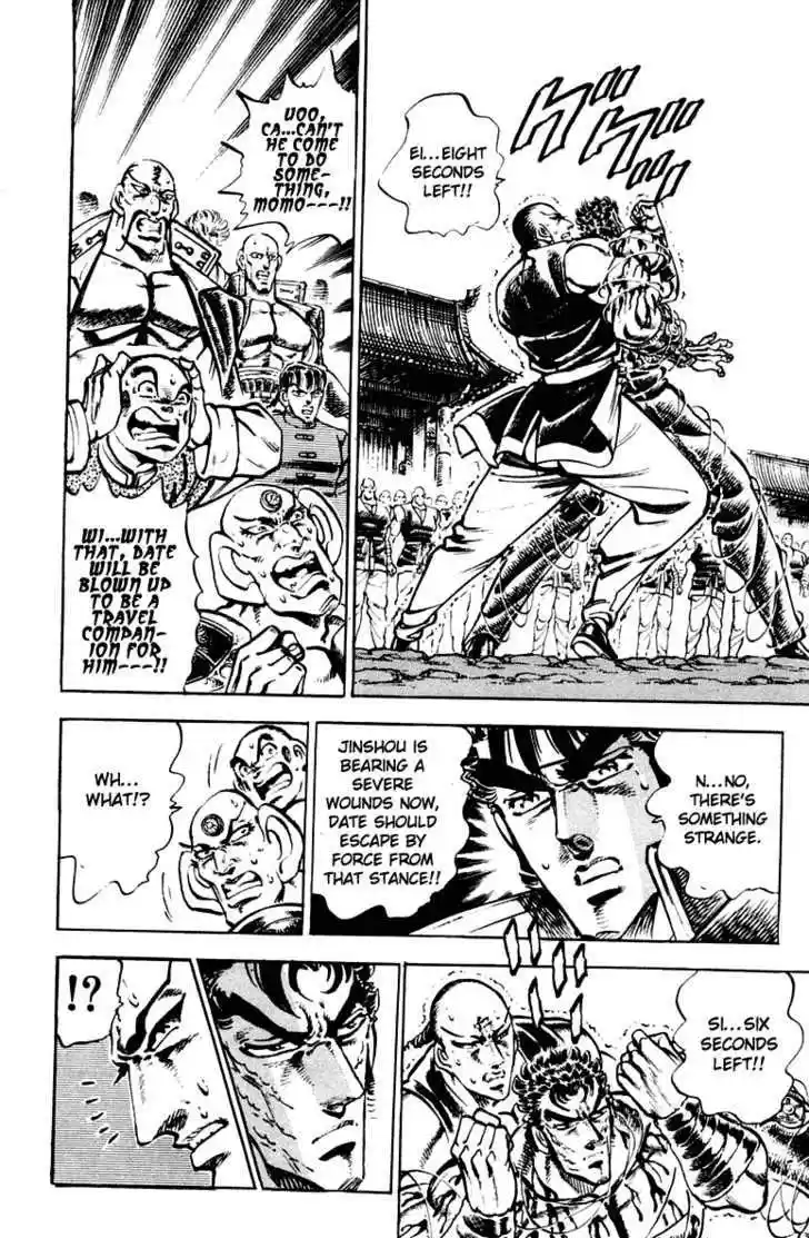 Sakigake!! Otokojuku 288