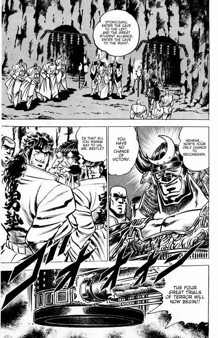 Sakigake!! Otokojuku 29