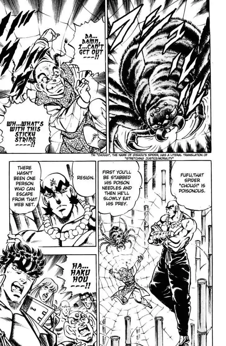 Sakigake!! Otokojuku 290