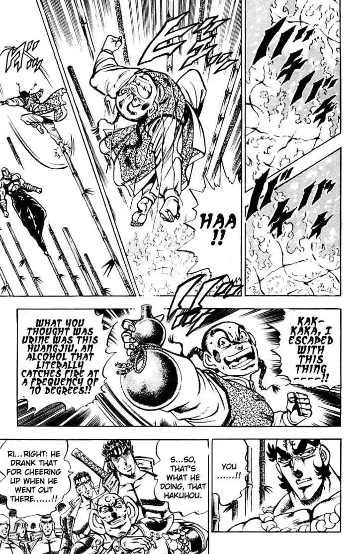 Sakigake!! Otokojuku 290