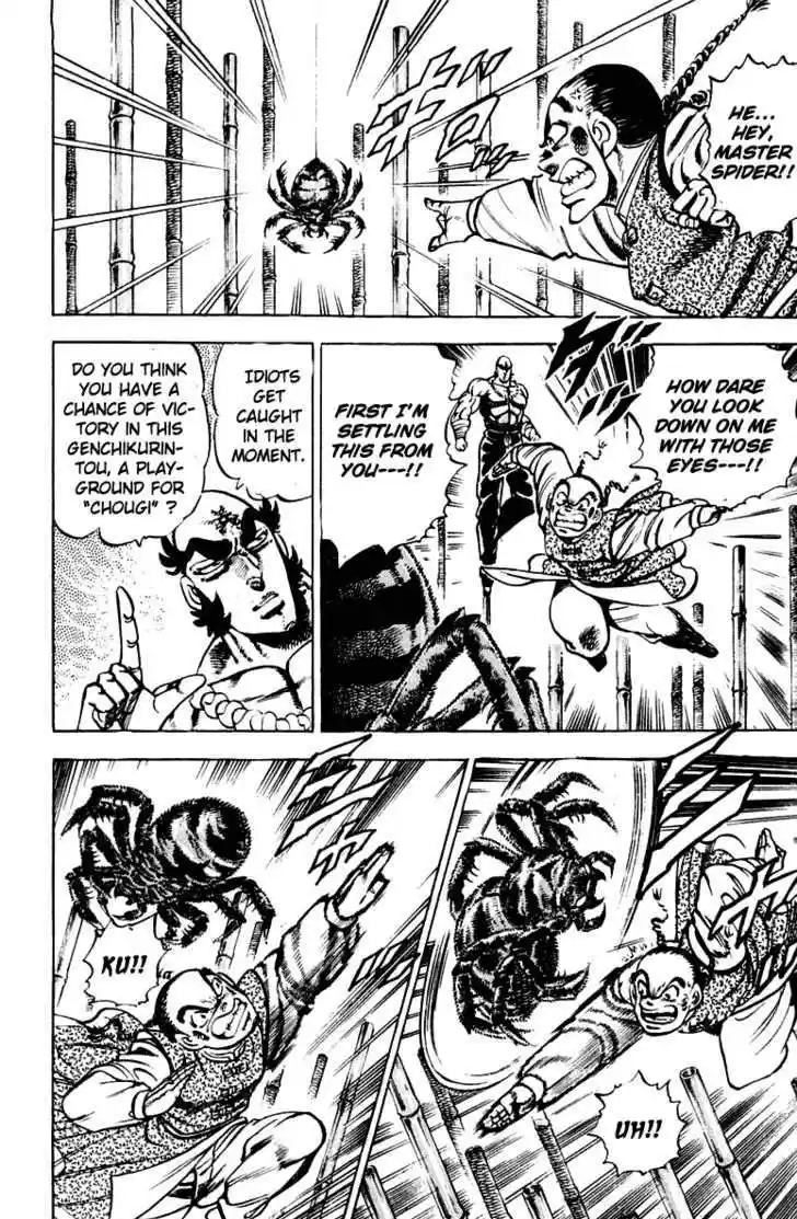 Sakigake!! Otokojuku 290