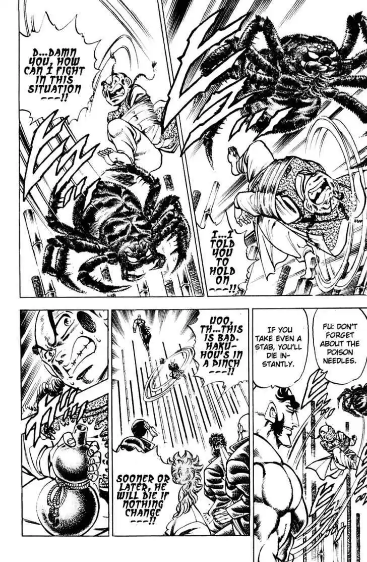 Sakigake!! Otokojuku 290