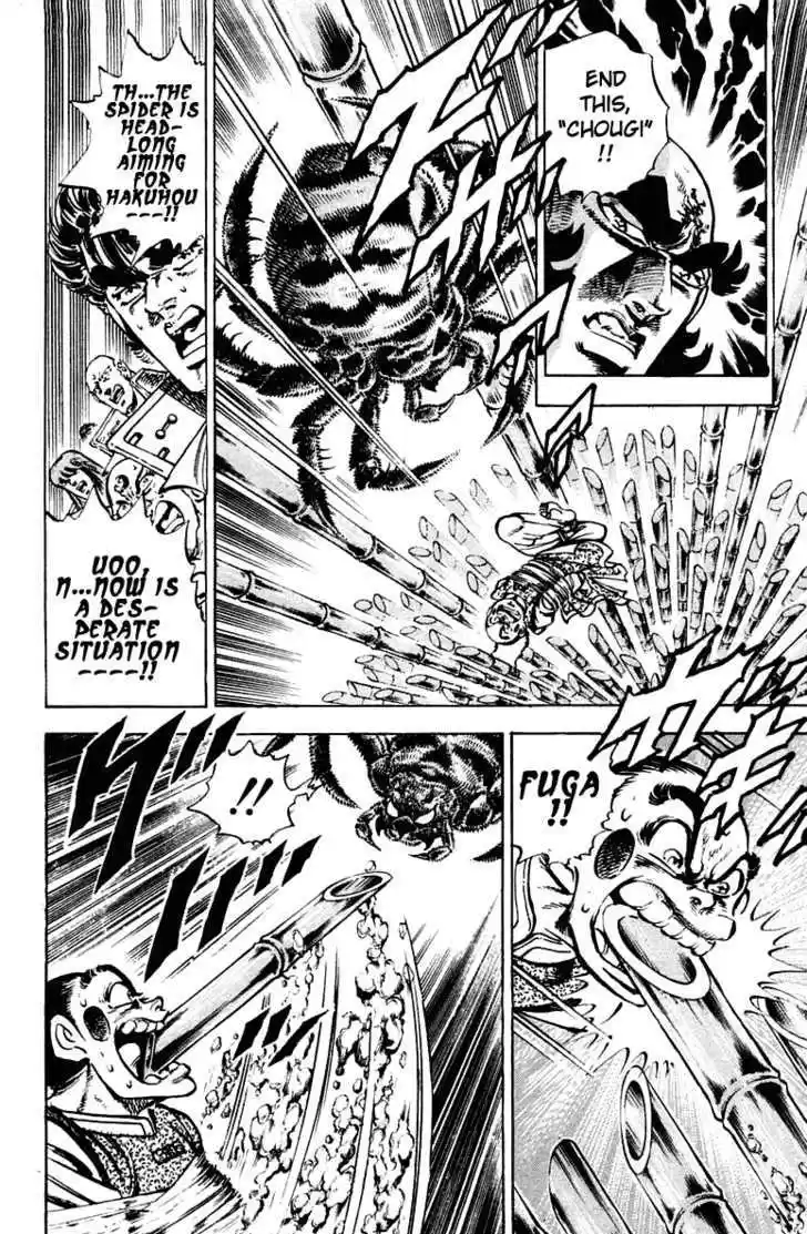 Sakigake!! Otokojuku 290