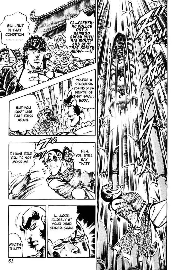 Sakigake!! Otokojuku 290