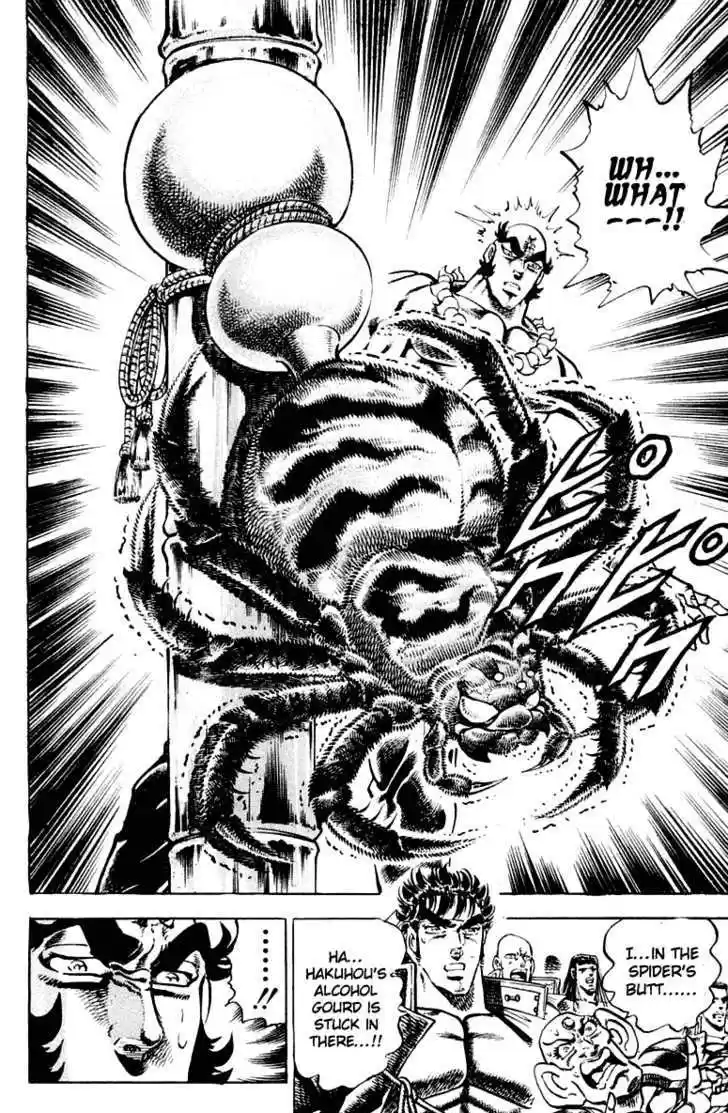 Sakigake!! Otokojuku 290