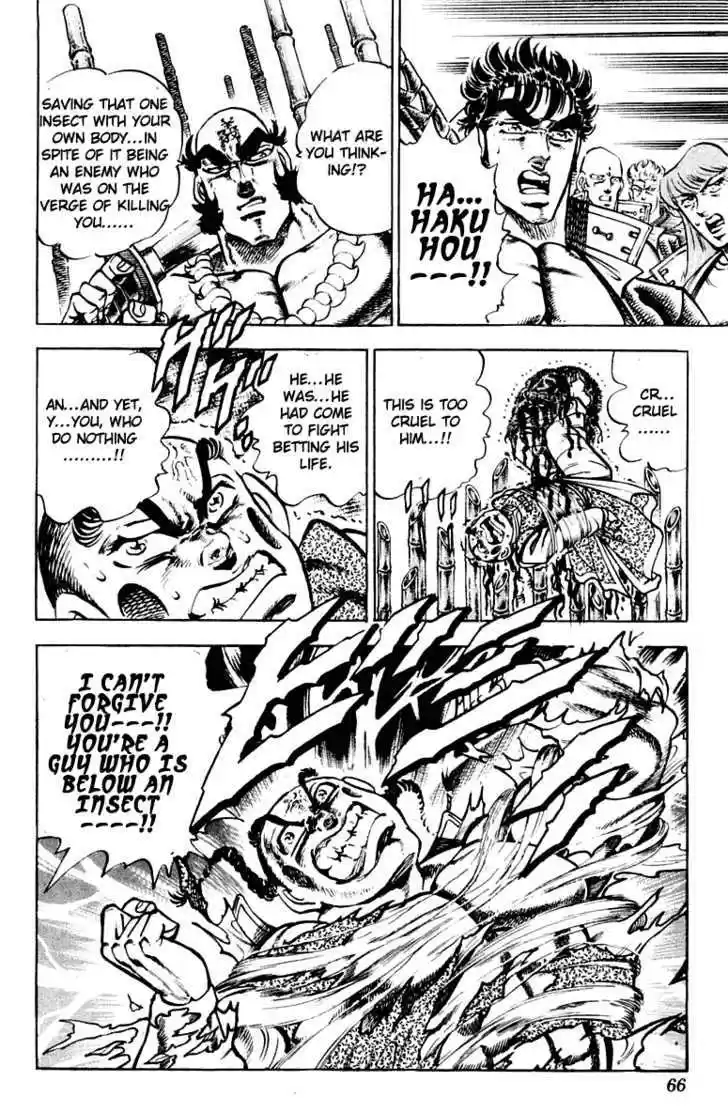 Sakigake!! Otokojuku 290